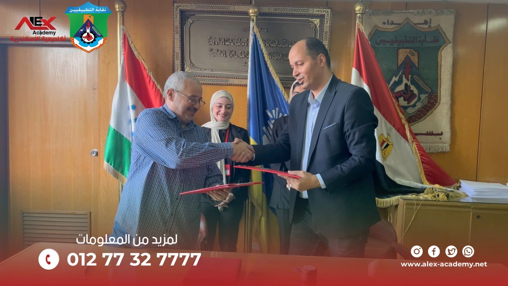 اعتماد نقابة التطبيقيين - صورة 1