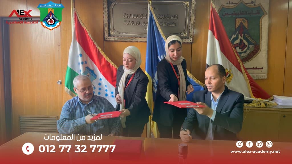 توقيع البروتوكول 4