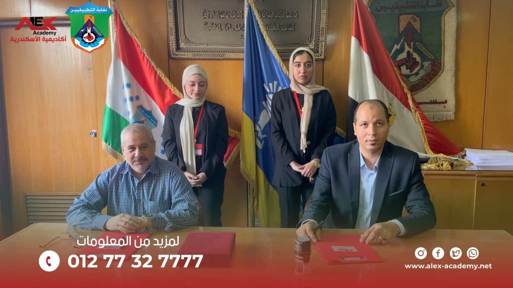 توقيع البروتوكول 8