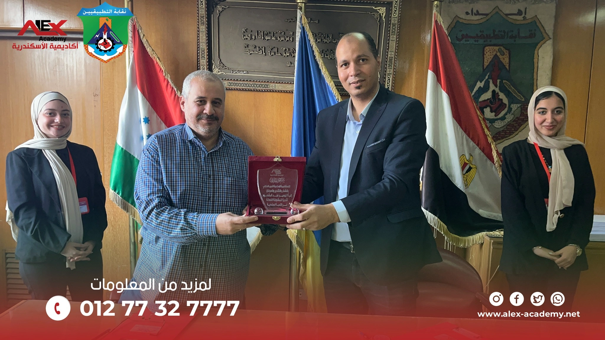 اعتماد نقابة التطبيقيين