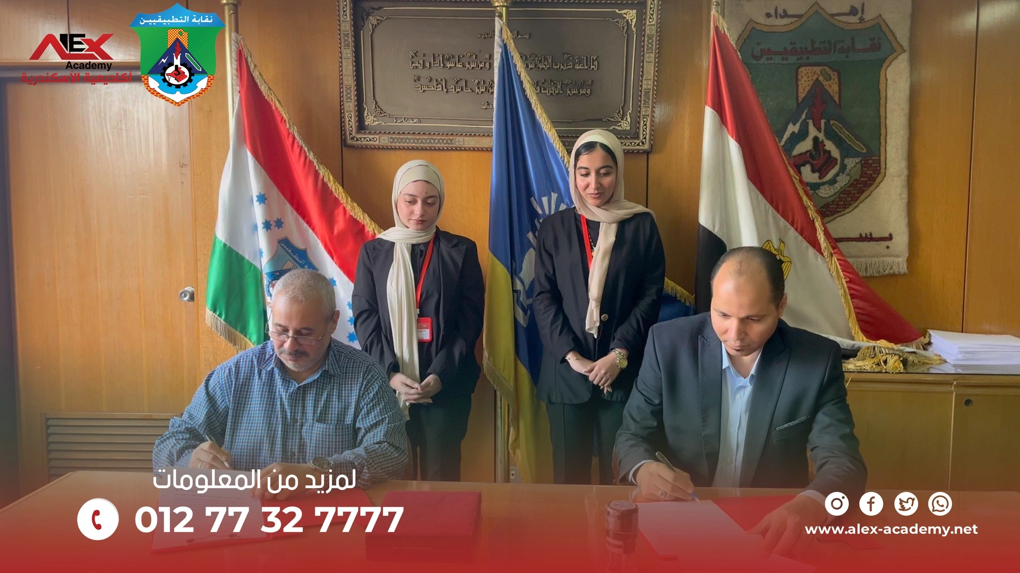 اعتماد نقابة التطبيقيين