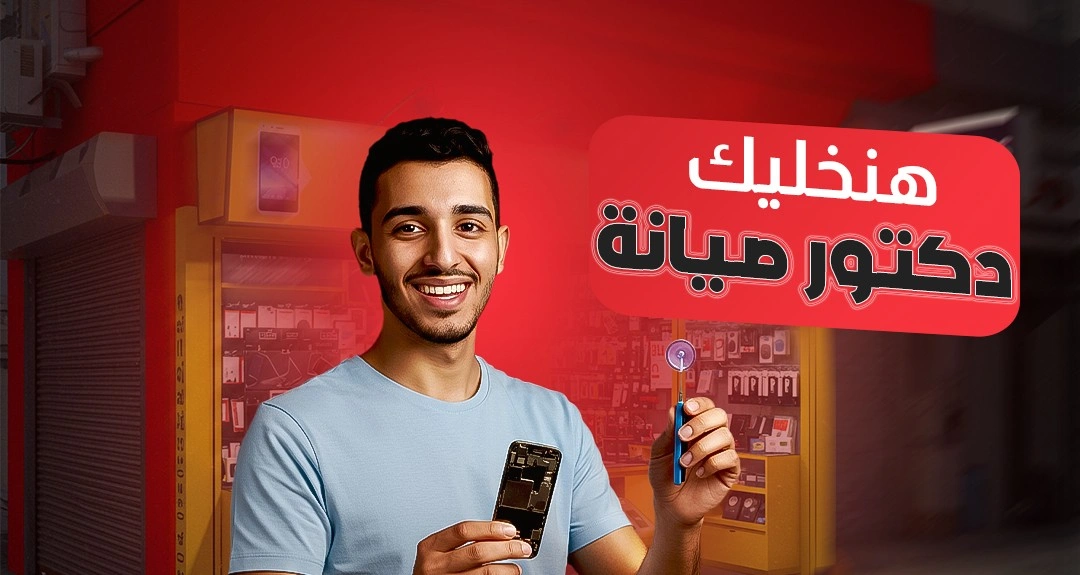 دورة صيانة الموبايل هاردوير لمتوسطي الخبرة